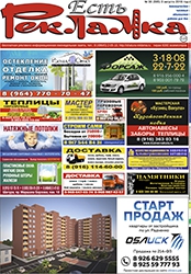№30 (595) 03.08.2018